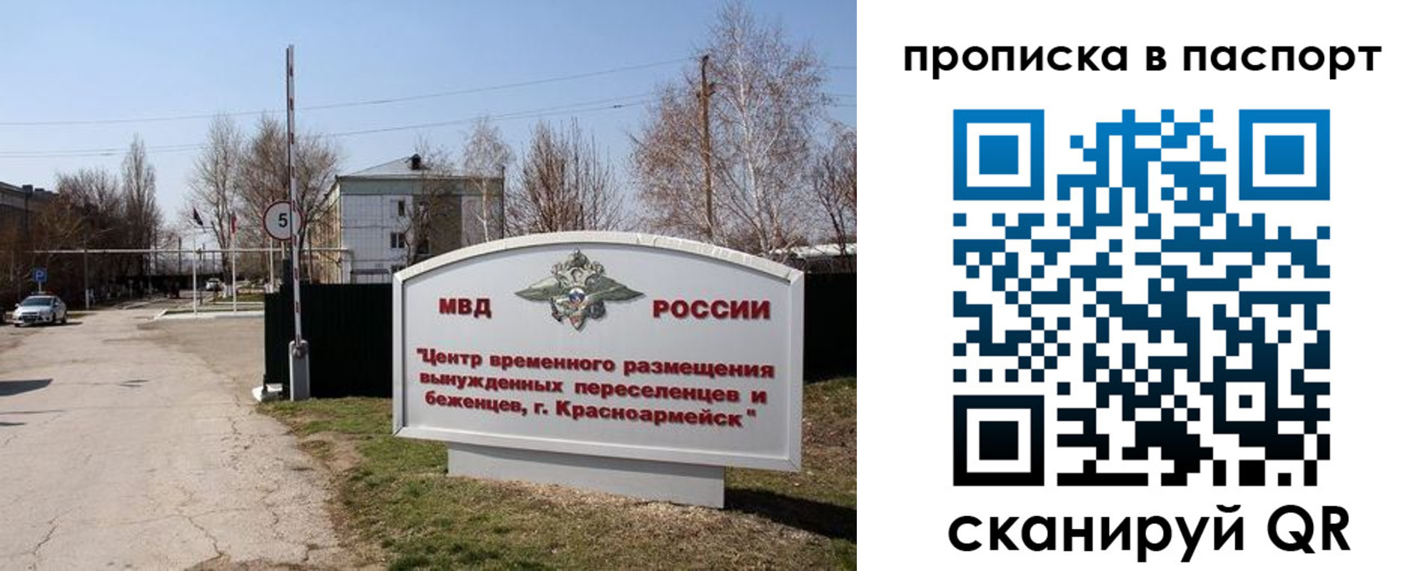 регистрация в Геленджике