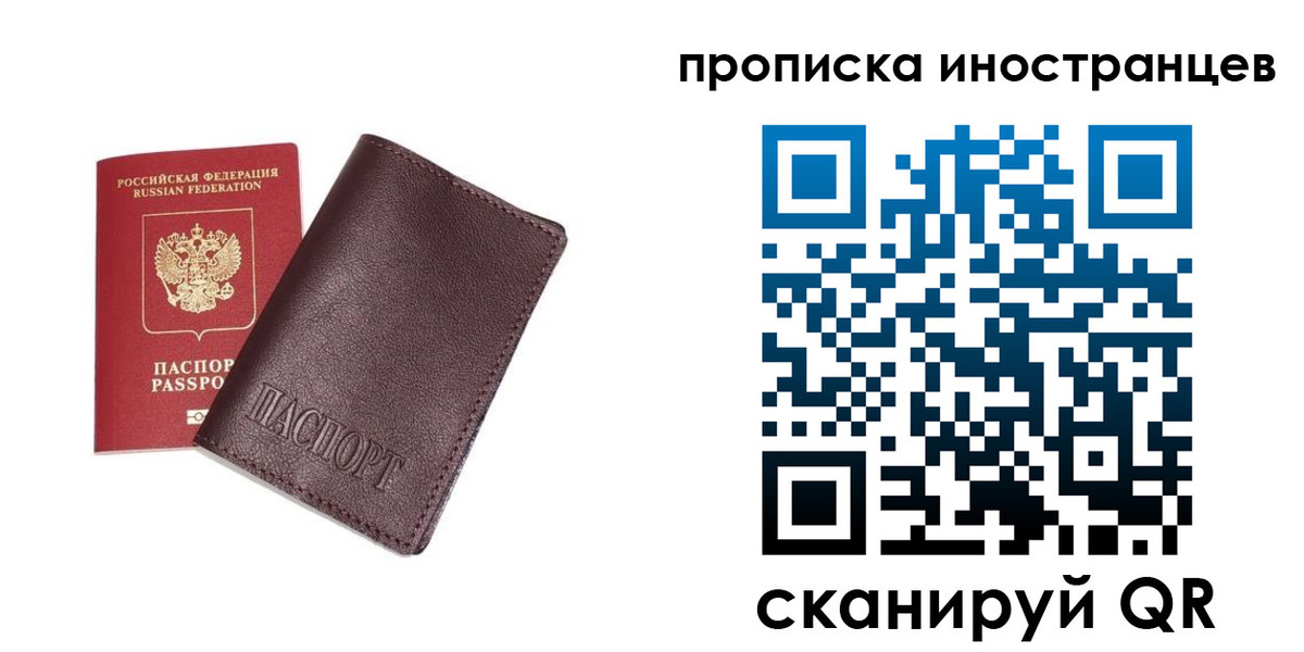 временная регистрация в квартире в Геленджике