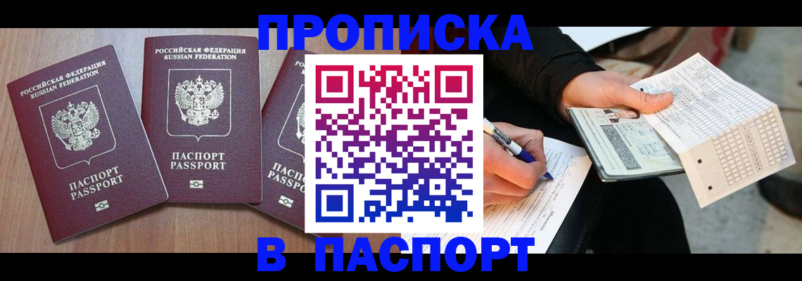 пропишу в квартире в Геленджике