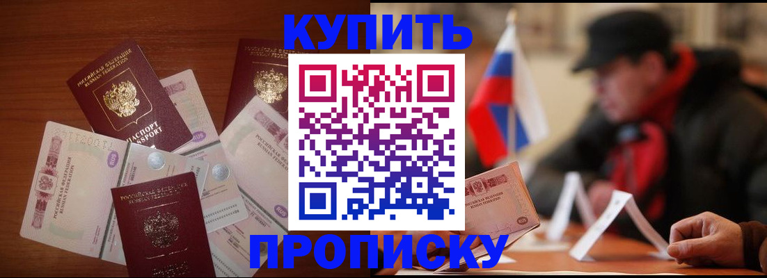 регистрация в Геленджике