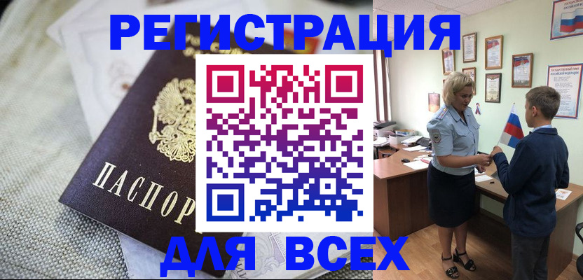 временная регистрация надежно в Геленджике