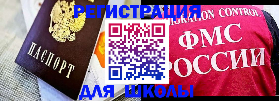 регистрация для дет. сада в Геленджике